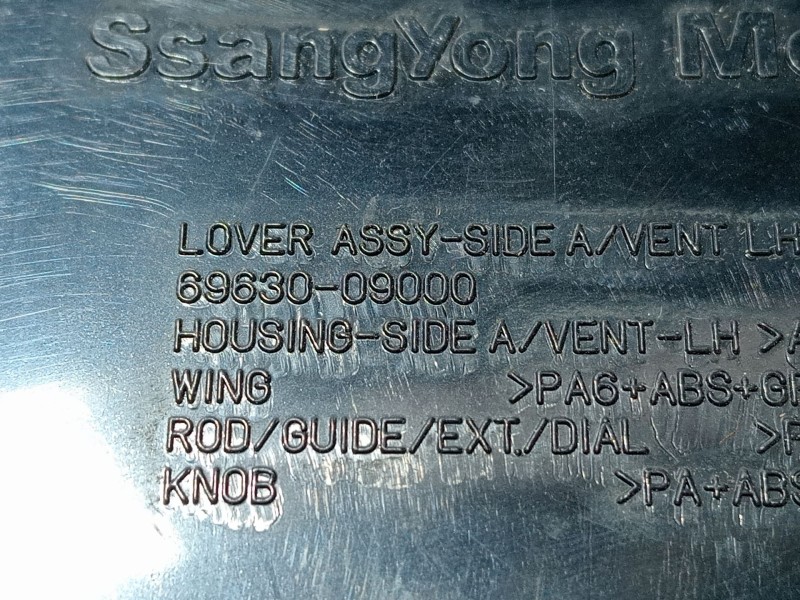 Recambio de rejilla aireadora para ssangyong kyron 200 xdi limited referencia OEM IAM 6963009000  